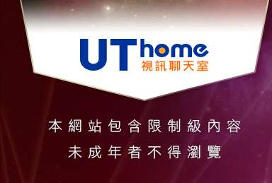 聊天愛琴海本網站包含限制級內容，未成年不得瀏覽
